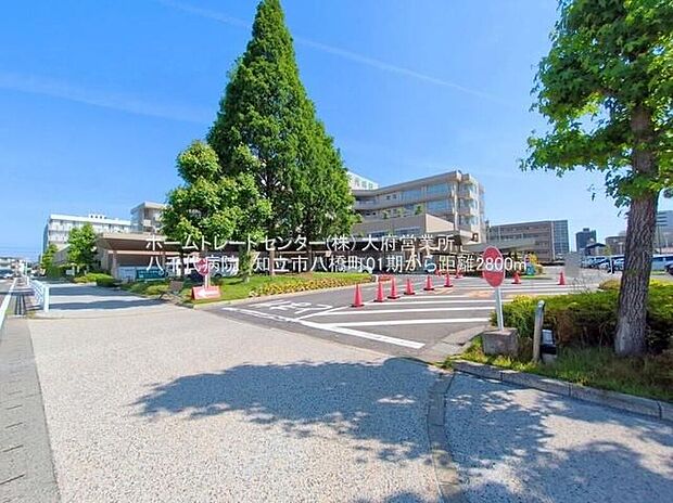 社会医療法人財団新和会八千代病院(約2,799m)