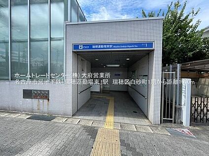 地下鉄名城線「瑞穂運動場東」駅 1500m(徒歩19分)
