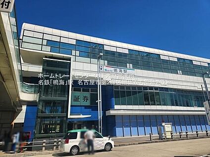 名鉄名古屋本線「鳴海」駅 2400m(徒歩30分)