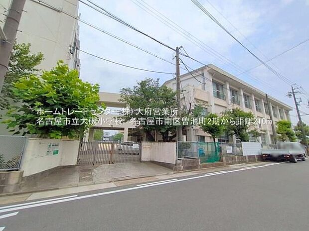名古屋市立大磯小学校(約220m)