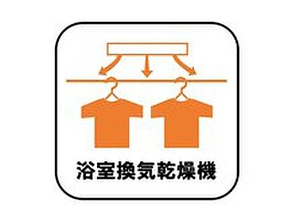 浴室換気乾燥機