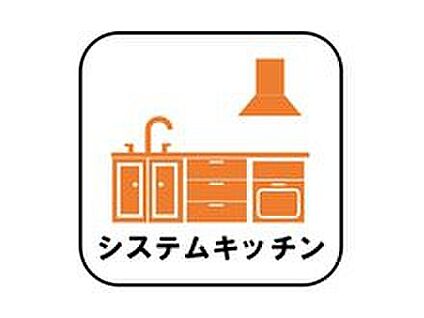 システムキッチン
