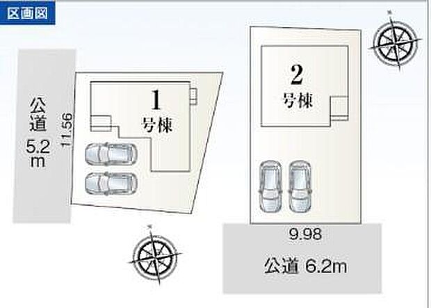 【全体区画図】１号棟　ご成約済み
２号棟　２，８９０万円
