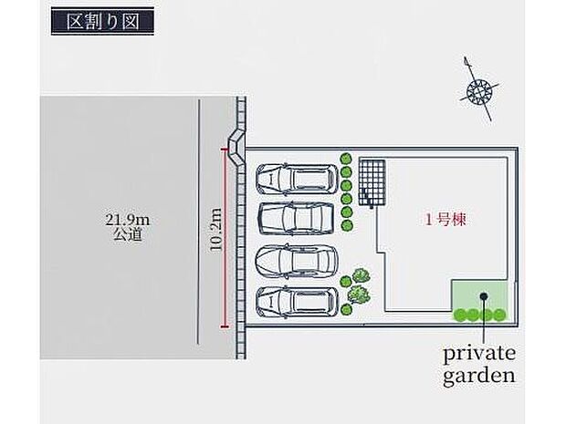 【区画図】駐車4台可能♪
1号棟 3,699万円