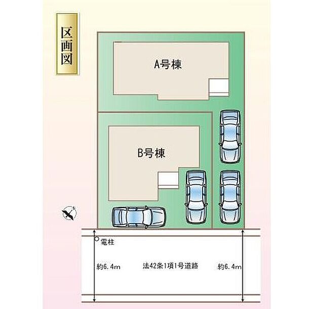 【区画図】A号棟　３，８９０万円
B号棟　成約済み