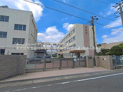 名古屋市立扇台中学校 400m(徒歩5分)