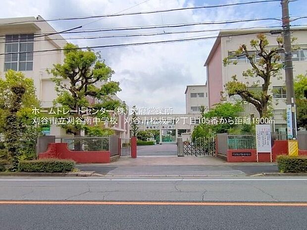 刈谷市立刈谷南中学校(約1,900m)