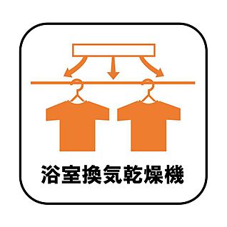 浴室換気乾燥機