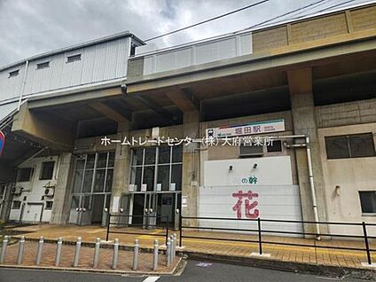 堀田 550ｍ(徒歩7分)