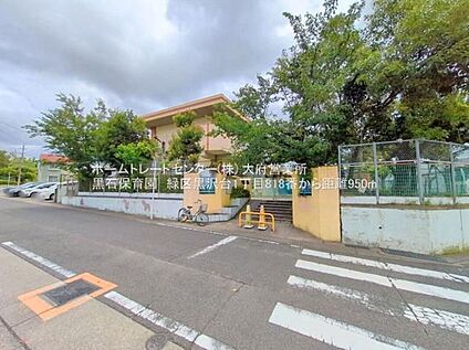 名古屋市黒石保育園 950ｍ(徒歩12分)