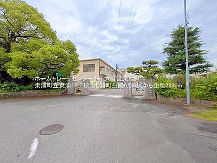 東浦町立東浦中学校 2880ｍ(徒歩36分)