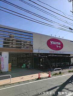 ゆめマート江津 370ｍ(徒歩5分)