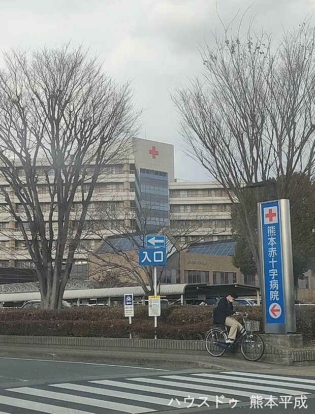 熊本赤十字病院（約850m）