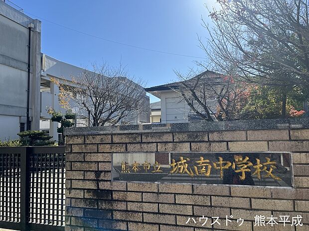 城南中学校（約1,810m）