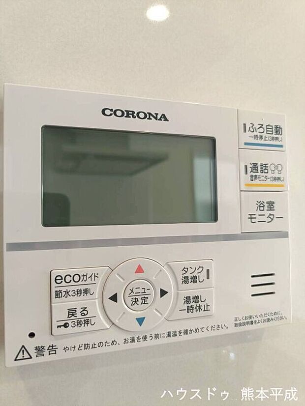 【室内設備】リビングからでもお湯張り準備が可能で、追い炊き機能もあります