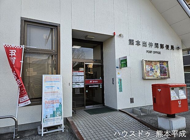 出仲間郵便局(約650m)