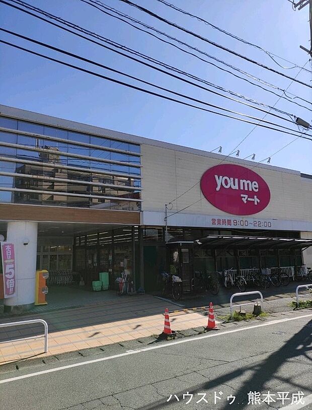 スーパー ゆめマートえづ(約900m)
