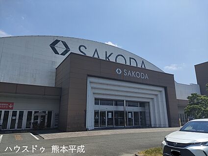 ホームセンター　SAKODA 420ｍ(徒歩6分)