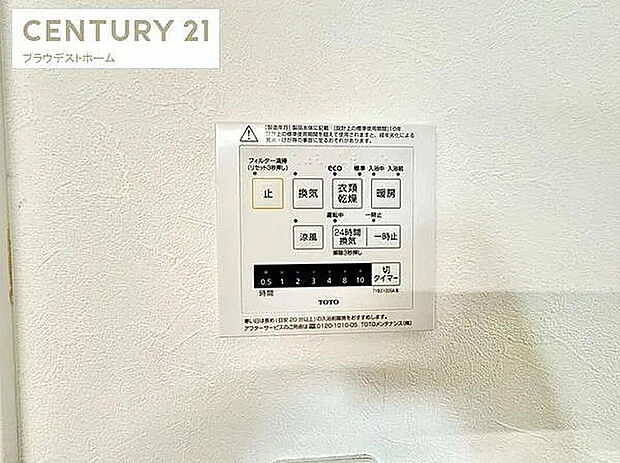 【浴室乾燥機スイッチ】天候に左右されずに洗濯物を乾燥できるほか、浴室内のカビ防止やヒートショック対策、衣類のシワ軽減など、多様なメリットがあります。
