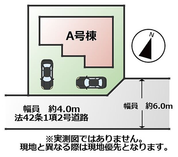 敷地面積：135.22m2　接道：南側約4.0ｍ(公道)