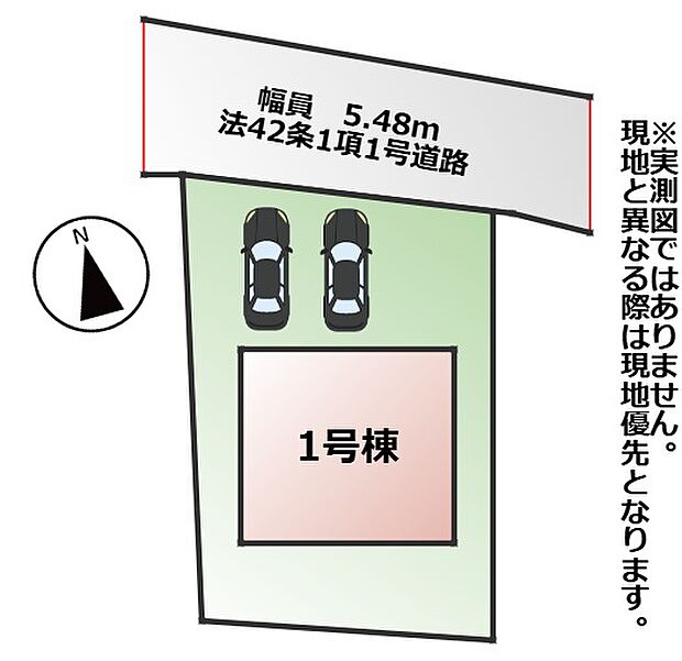 敷地面積：136.31m2　接道：北側5.48ｍ(公道)