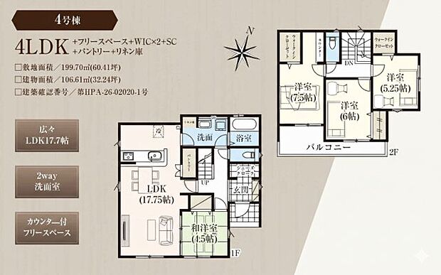 南向きで陽当たりの良い間取りです