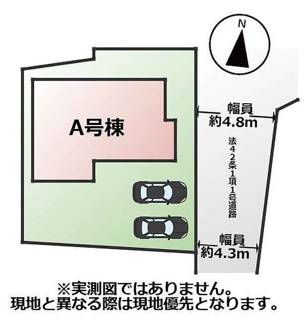 敷地面積:134.38m2 接道:東側約4.3m(公道)