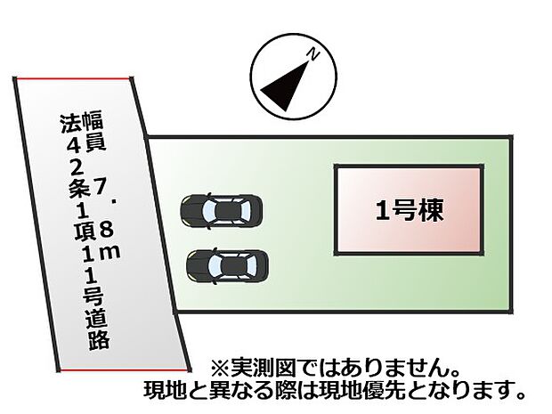 敷地面積:197.70m2 接道:西側7.8m(公道)