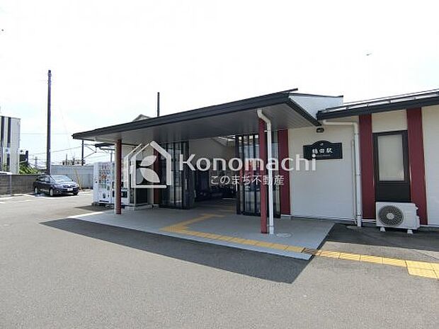 鶴田駅