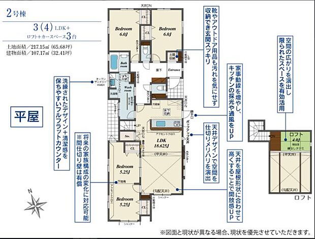 【3LDK】【土地+建物+外構】すべてコミ♪頭金なしでご購入可能♪ マイカーやショッピングローンも「おまとめローン」がご利用できます。 毎月の支出がぐっと抑えられ、子育てや貯金、日々のお買い物に余裕が持てます。
