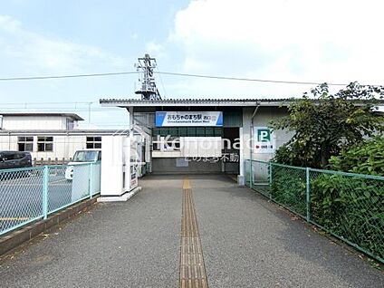 おもちゃのまち駅 徒歩199m