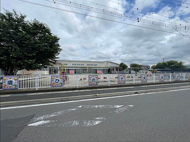 境ひので保育所