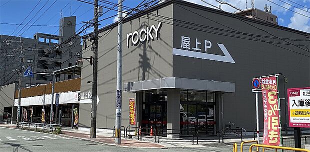 ロッキースーパーストア水前寺店 (約850m)