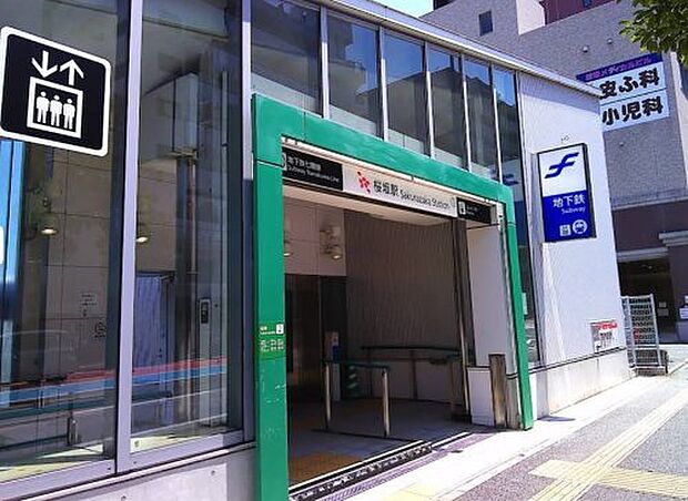 桜坂駅