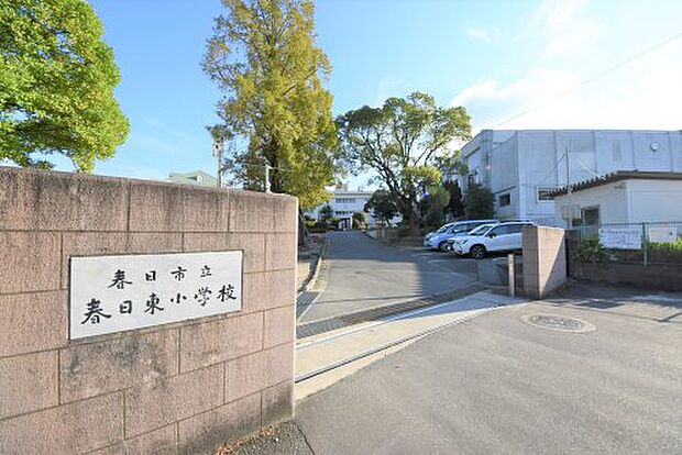 春日東小学校