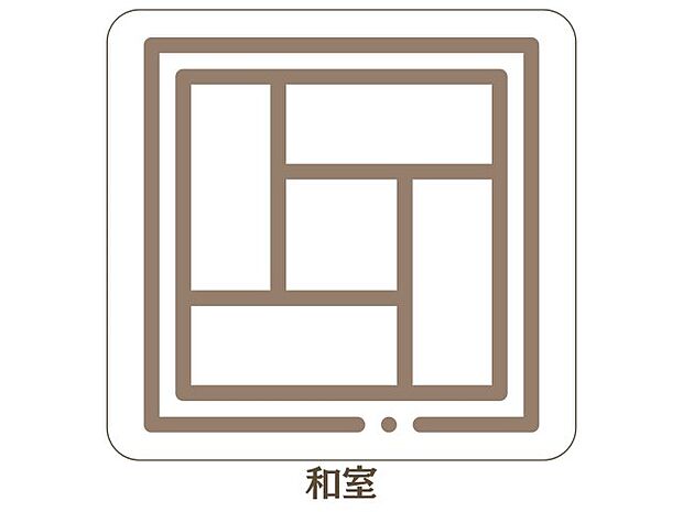 【和室】客間や寝室に最適。家族の憩いを育む落ち着きの和室。 