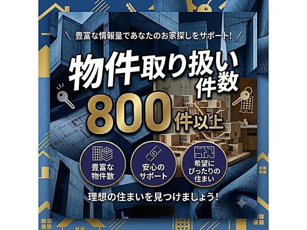 【3LDK】新生活を失敗せず、スタートさせたいならこちらの「福津市花見の里3丁目第5-3棟(1号棟)」はいかがでしょうか。南向きの物件のご紹介です。ベランダがあると、すぐにベランダ菜園を始めることができます。開放感溢れる室内が魅力の、3LDKの物件はこちらです。ご希望のお住まいを探しませんか。当社では数多くの不動産情報を取り扱っております。住まい探しは是非私どもにもサポートさせてください。