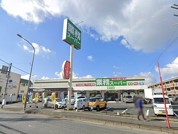 業務スーパー 野芥店