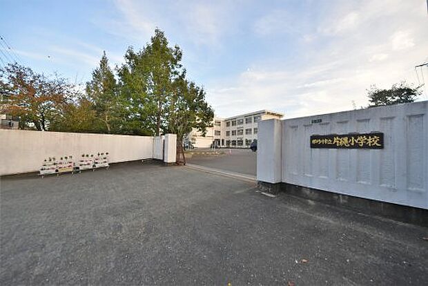 那珂川市立片縄小学校