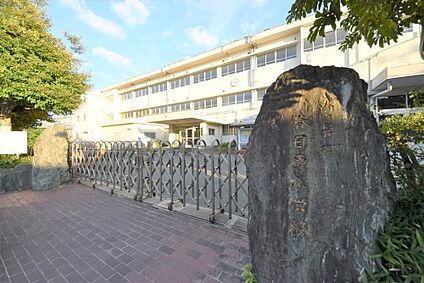 春日市立春日原小学校 徒歩251m