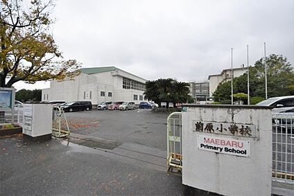 糸島市立前原小学校 徒歩192m