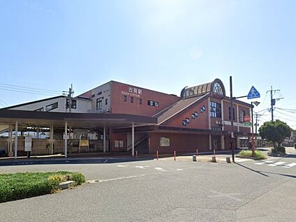 古賀駅 徒歩497m