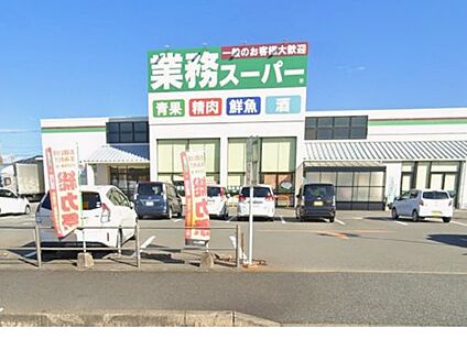 業務スーパー 古賀中央店 徒歩570m