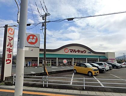 マルキョウ 二日市店 徒歩513m