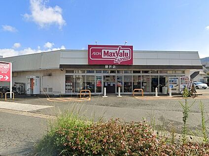 マックスバリュエクスプレス 野芥店 徒歩511m