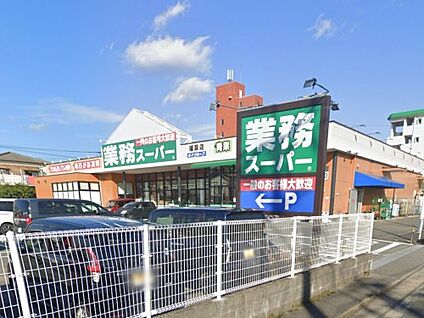 業務スーパー 篠栗店 徒歩404m
