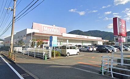Maxvalu(マックスバリュ) 篠栗店 徒歩354m