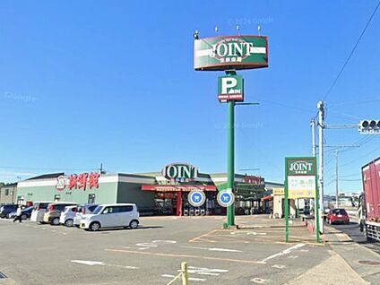 JOINT(ジョイント) 多々良店 徒歩1338m