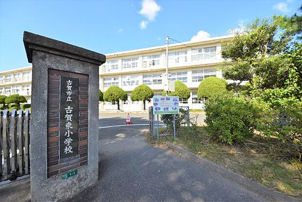 古賀市立古賀東小学校