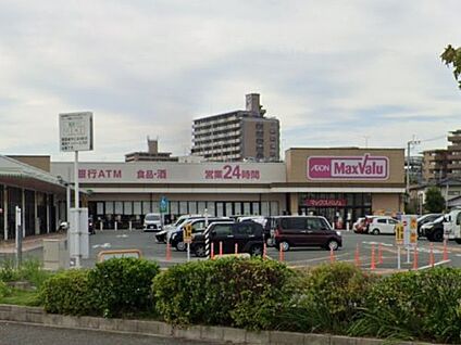 Maxvalu(マックスバリュ) 福間駅前店 徒歩2891m